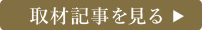 お問い合わせはこちら